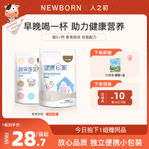 People at the beginning oops Stomach Meal Fiber High Calcium Teenagers Fruits And Vegetables Adults Sprint Milk Powder 400g * 2 sacks 1 Bag