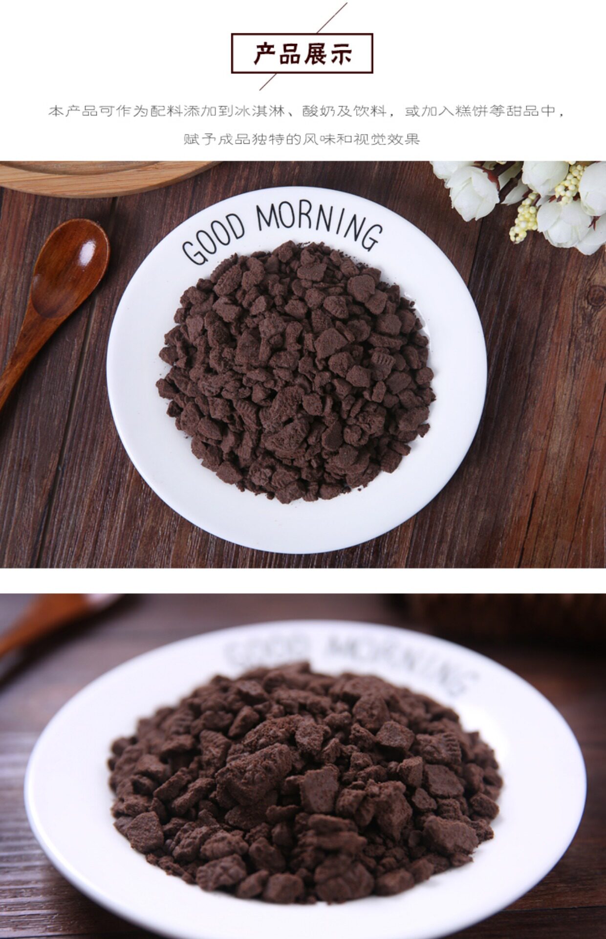 奥利奥饼干碎400g*3袋 中号 盆栽蛋糕装饰饼干粉 木糠杯原料