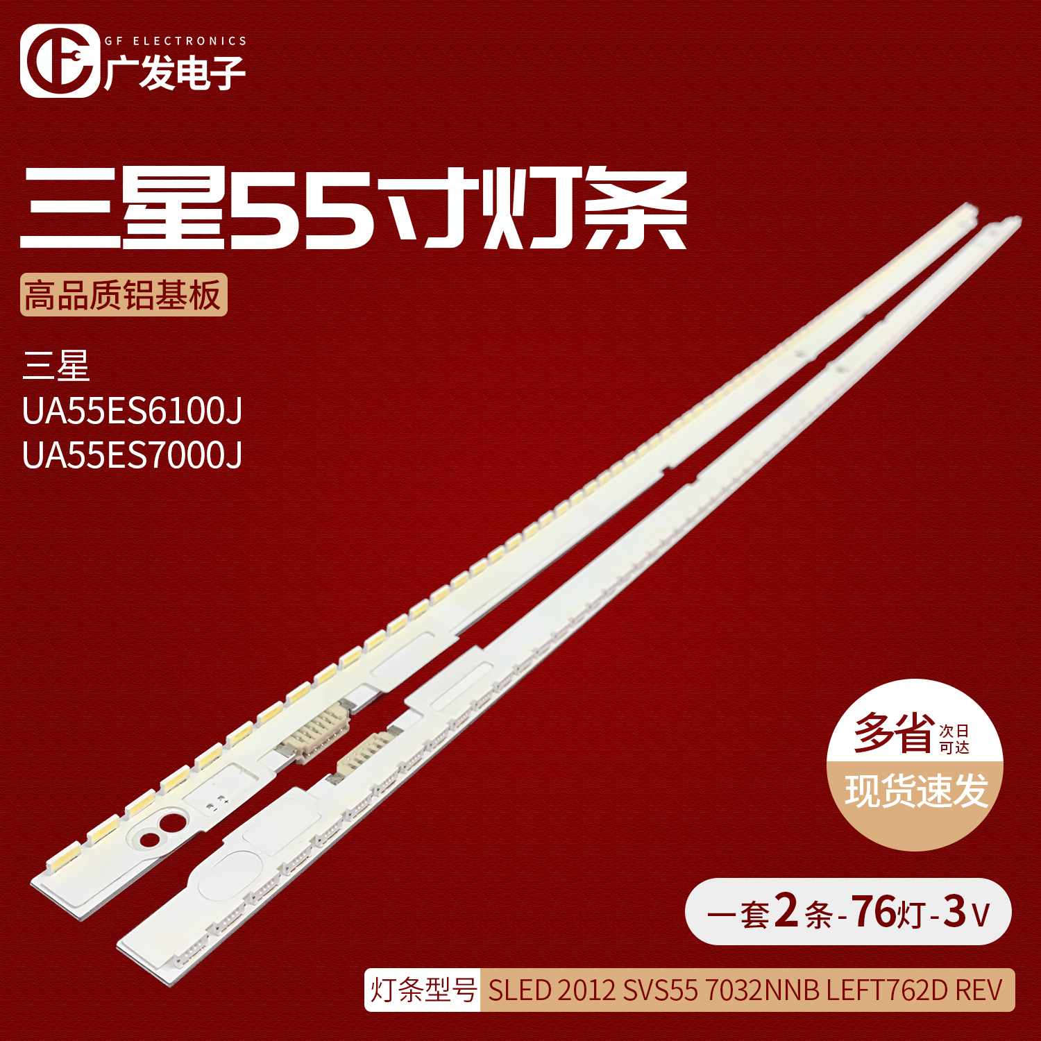 For Samsung UA55ES-Taobao