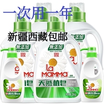 1 Mothers choice natural laundry soap Plant laundry liquid double soft 2kg x 4 underwear soap 2 bottles 17 2 kg