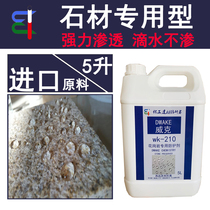 Stone protective agent Water-based anti-alkali Marble Granite special permeable waterproof and anti-fouling invisible curing agent