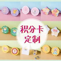 Kindergarten primary school children still learn coin dance class milk tea shop reward points card LOGO custom-made printing