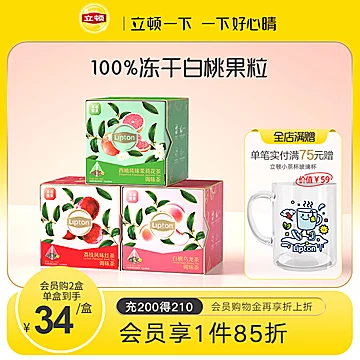 【立顿旗舰店】立顿水果茶荔枝+西柚2盒[32元优惠券]-寻折猪