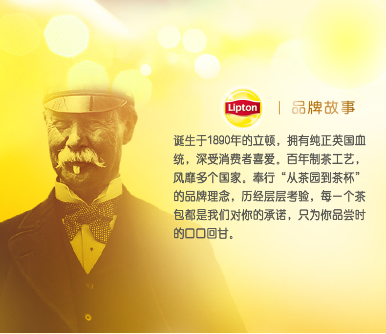 Lipton牌故事诞生于1890年的立顿,拥有纯正英国血统,深受消费者喜爱。百年制茶工艺,风靡多个国家。奉行“从茶园到茶杯”的品牌理念,历经层层考验,每一个茶包都是我们对你的承诺,只为你品尝时的口囗回甘-推好价 | 品质生活 精选好价