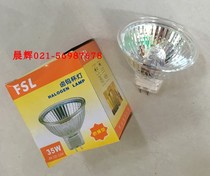 FSL 220-230V 12V lamp cup 20W35W50W lamp cup MR16MR11 Lamp cup GU5 3 spot light bulb