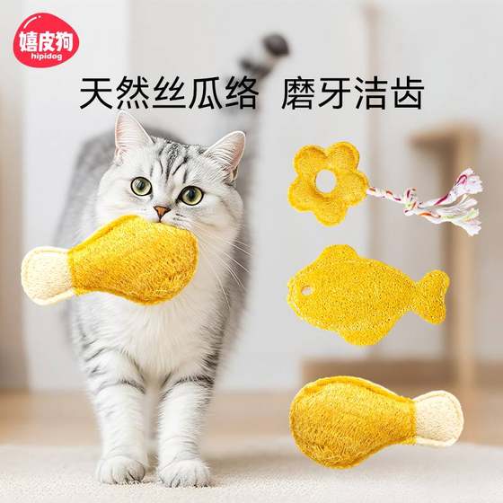 Cat toys, loofah, teeth grinding stick, bite-resistant cat, plump toys, kitten, cat, tease, self-sexual, boredom relief tool
Cat toys, loofah, teeth grinding stick, bite-resistant cat, plump toys, kitten, cat, tease, self-sexual, boredom relief tool