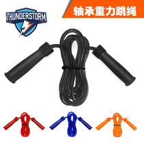 Boxing Sanda Muay Thai special gravity bearing rope skipping fitness equipment Sports children sports exercise increased rope