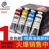 Memories of oil painting pigment aluminum tube single 50ml creation art cloth frame painting art supplies promotion 12 colors 18color 24 color