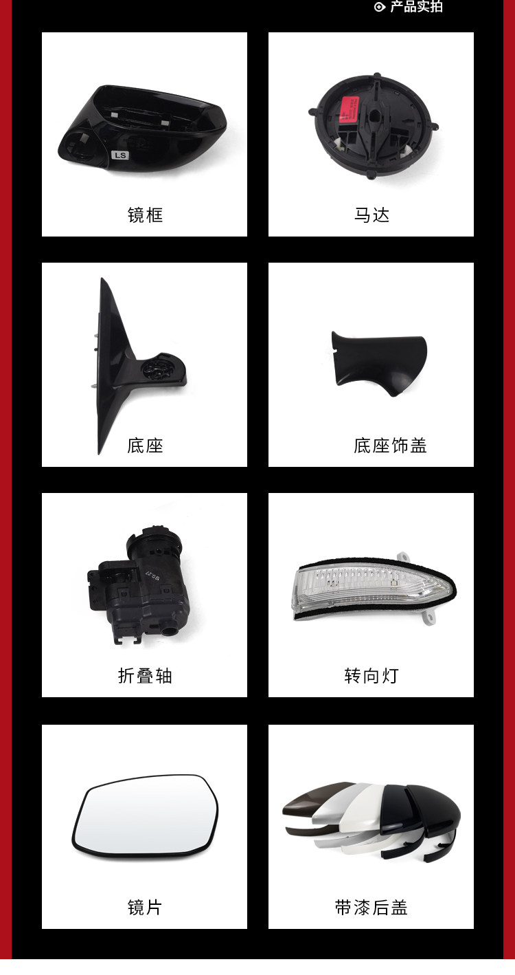 Teana reversing rear view mirror accessory frame 13 to 18 years lens folding motor housing base bracket