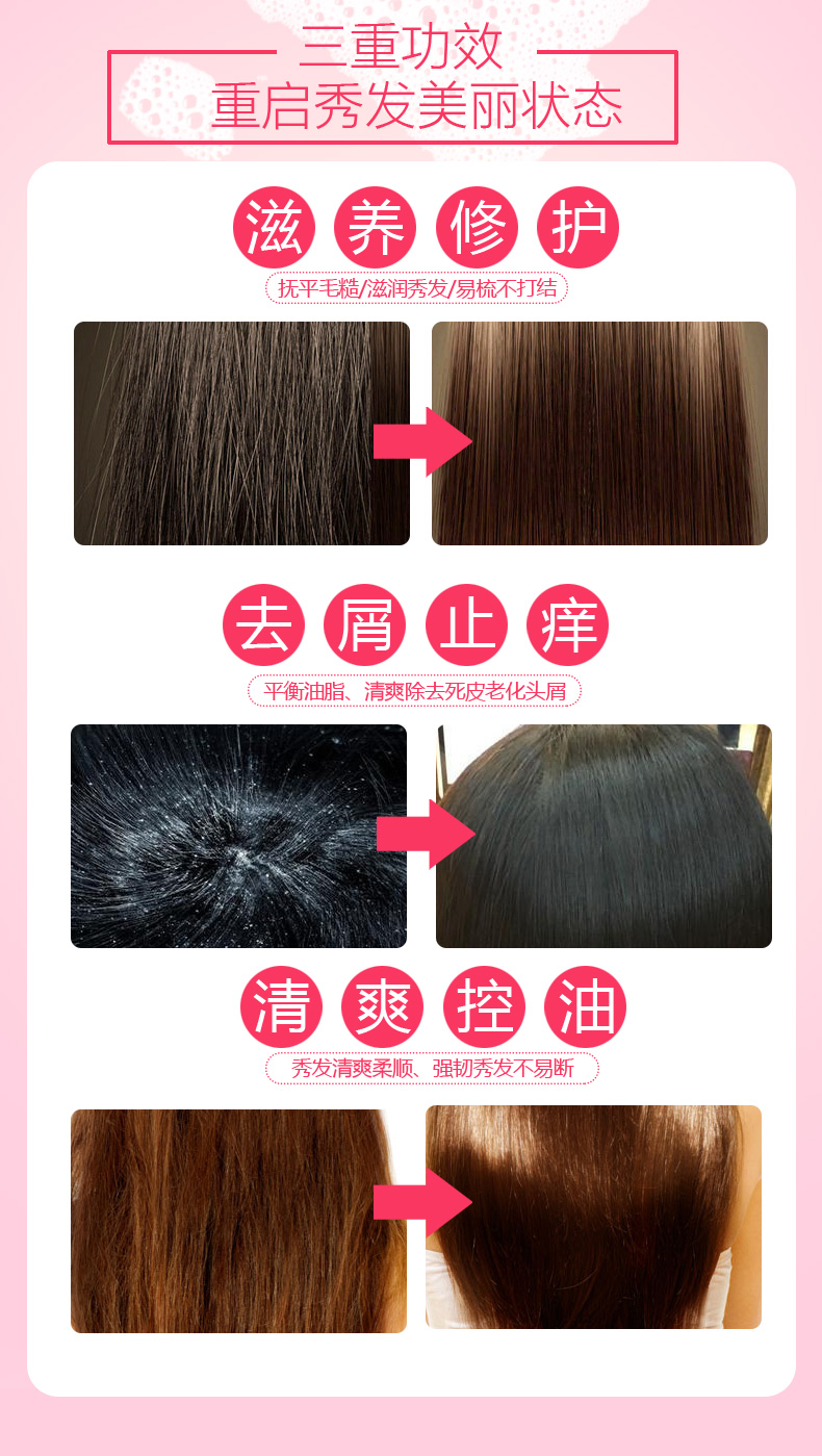 小黑裙洗发水20181025_14.jpg