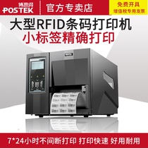 postek bosid rfid label printer tx2r tx3r tx6r high frequency ultra high frequency chip label printer rfid barcode printer industrial printer large