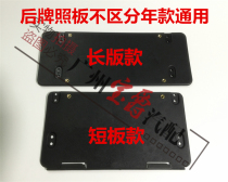 Suitable for Mercedes-Benz A-class B-class C-class E-class S-class R-class GL rear ML license plate GLK license plate GLC frame GLA bracket GLS plate