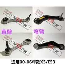 Applicable BMW X5 Rear wheel E53 Rear axle X5 Upper E53 arm X5 straight arm E53 curved arm X5 Suspension X5 swing arm E53