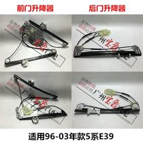 Applicable BMW 5 Series E39 Front door 520 Rear door 523 Window 525 Glass 528 lifter 530 lifter