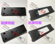 Applicable BMW 3 series F34 front GT320 rear GT328 license plate GT330 license plate holder GT335 license plate holder base