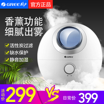 GREE office air humidifier air conditioner partner pregnant woman Baby available mother and baby 3L aromatherapy machine
