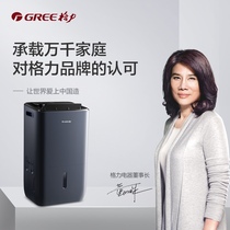 Gree (GREE) DEHUMIDIFIER Dehumidifier Domestic Bedroom Office Dry Clothes Decontamination Dehumidifiers 25 Liters