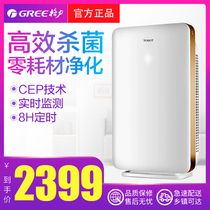 Gree Dasong air purifier household energy-saving and non-consumables sterilization and haze KJ200F-A01