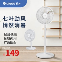Gree (GREE) seven-leaf soft wind floor fan for home electric fan small table fan can be added with high floor fan