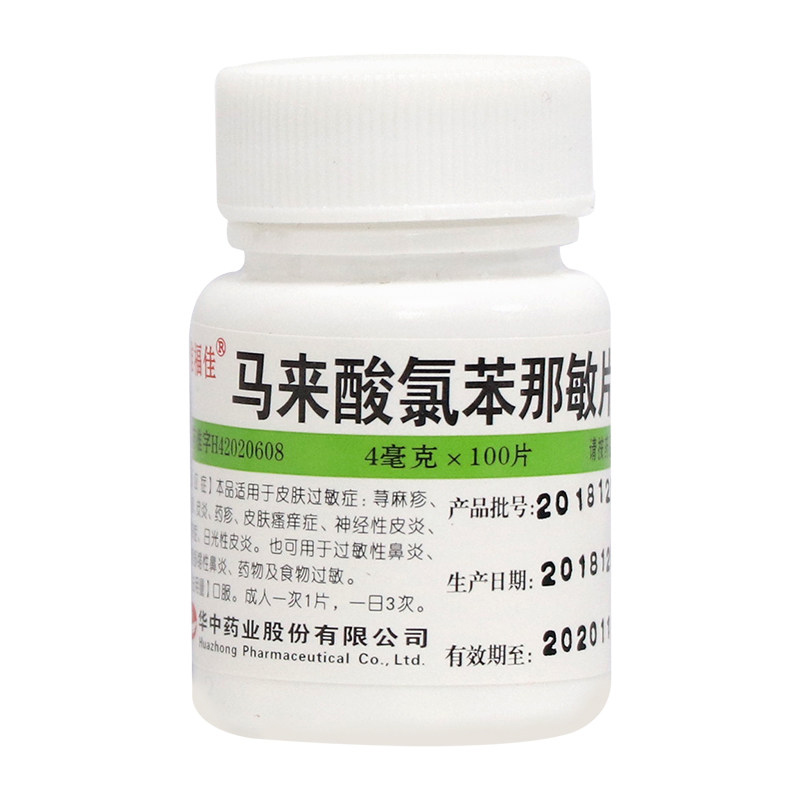 weifujia chlorpheniramine maleate chlorpheniramine maleate tablets 100 tablets skin allergies eczema urticaria
