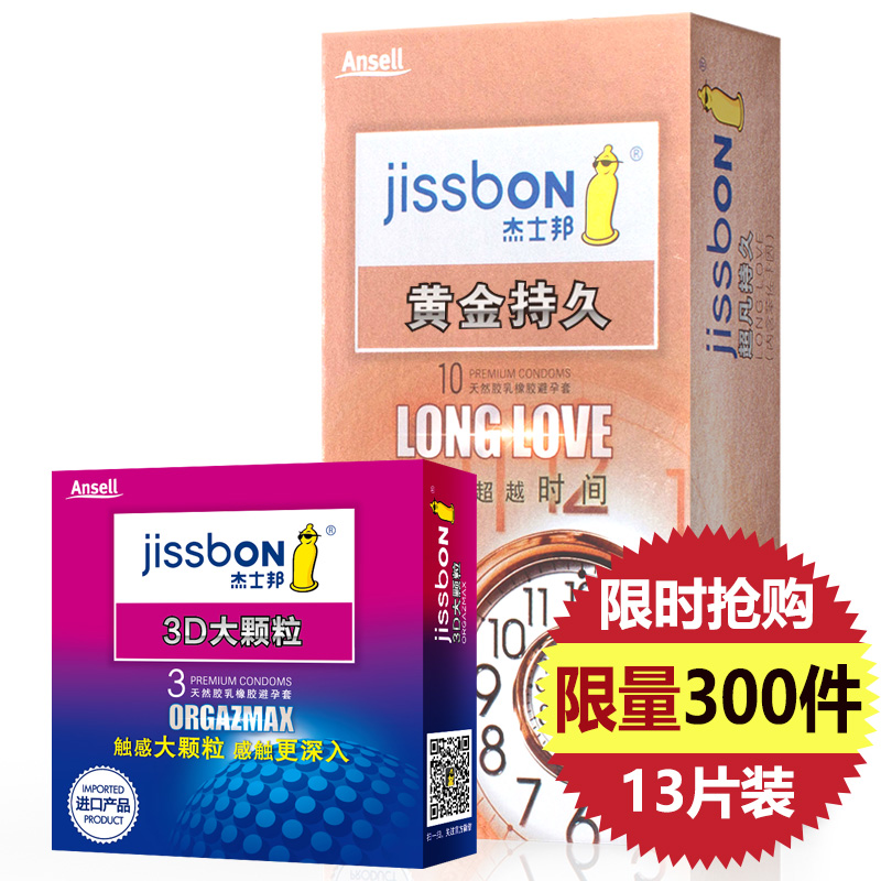 【空气套装】日本进口 杰士邦零感避孕套超薄情趣成人用品安全套产品展示图1