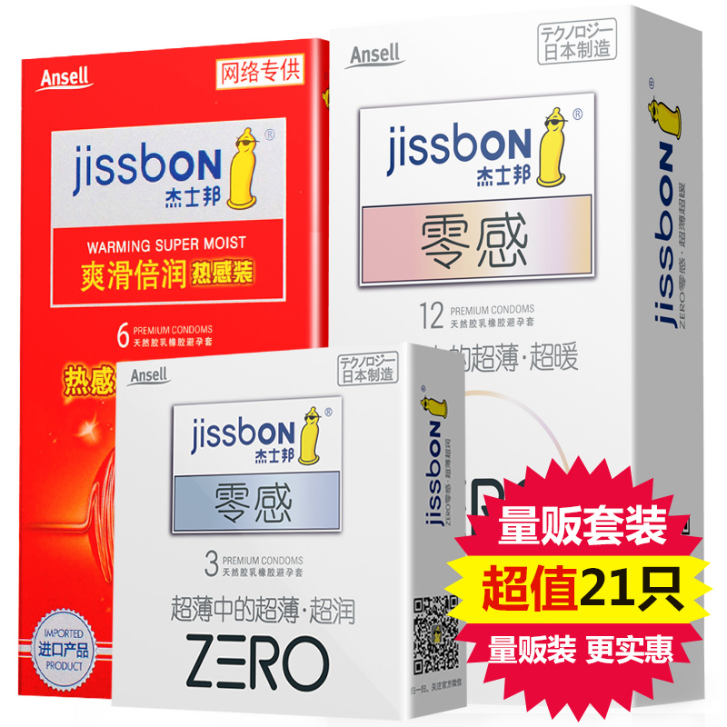 【空气套装】日本进口 杰士邦零感避孕套超薄情趣成人用品安全套产品展示图3