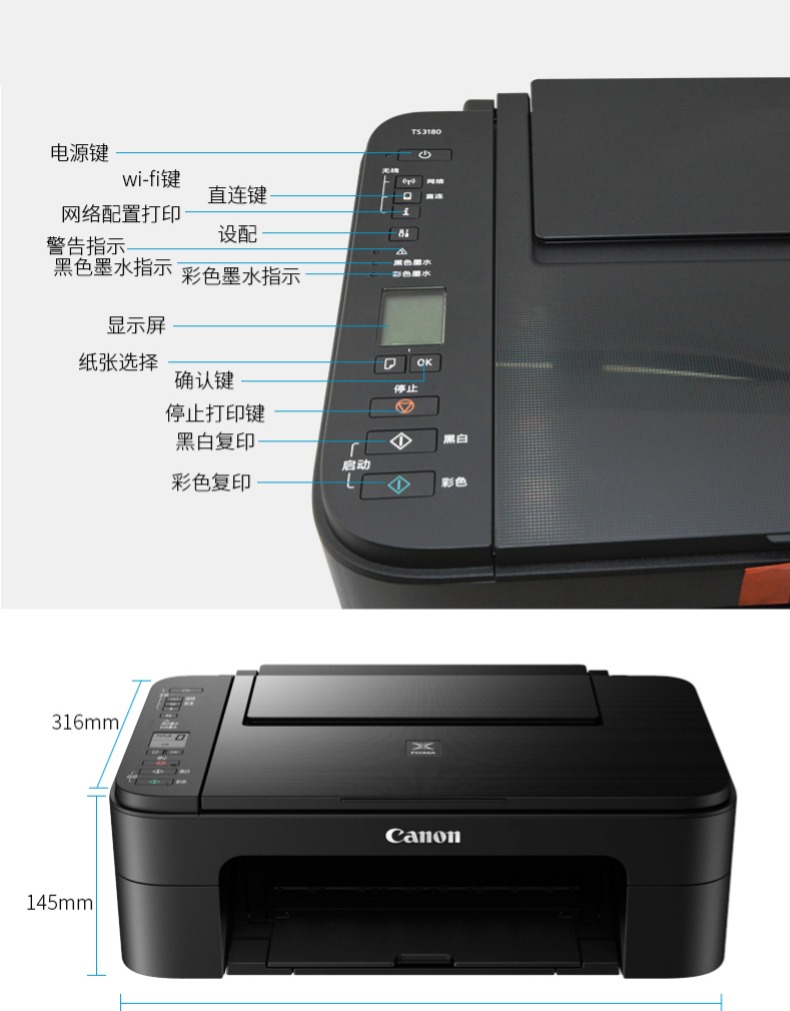 佳能ts3180打印机家用小型一体机 手机无线wifi彩色喷墨复印件扫描多