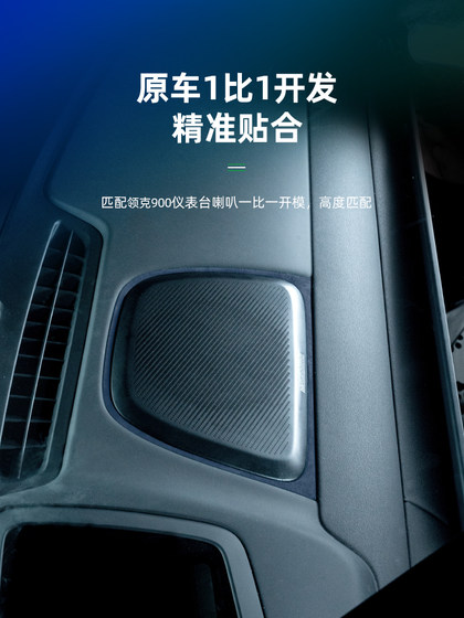 Fan XI는 Lynk & Co 900 액세서리 및 계기 테이블 스피커 장식 스티커 자동차 인테리어 수정 부품에 적합합니다. Fan XI는 Lynk & Co 900 액세서리 및 계기 테이블 스피커 장식 스티커 자동차 인테리어 수정 부품에 적합합니다.