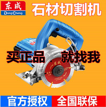 East Forming Stone Cutting Machine Cloud Stone Machine High Power Mitre 45 ° marble wood tile cutting power tools