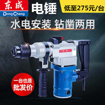 East Cheng Electric Hammer High Power Industrial Class Electric Hammer 26 28 30 Concrete Punching Drilling Wall Impact Drill Power Tool