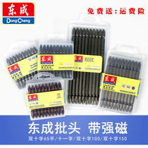 Dongcheng Cross Batch Head Double Head Electric screw Batch Head Pneumatic Batch Head Lengthened Screwdriver Head PH2 Promotion