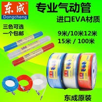 Dongcheng tracheoduct 5 * 8MM pneumatic pipe gas gun pipe nail gun air pump air compressor pipe high-pressure pipe EVA100 mi