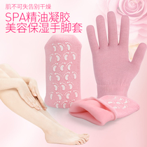 SPA gel source gloves socks soft and beautiful muscle beauty Hand Foot cover moisturizing tender white exfoliating dead skin care cover