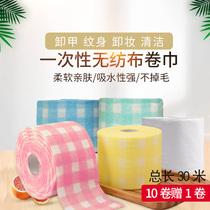 Disposable facial towel beauty salon non-woven facial towel tattoo cleaning towel nail curl wash cotton unload