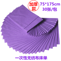 Disposable bed sheets beauty salon non-woven thickened sheets beauty bed sheets paper travel massage care mattress