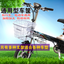 Electric car basket Battery car white iron car basket Bicycle with lid basket Folding car universal vegetable basket