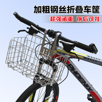 Bicycle rear basket Foldable basket Front basket Mountain bike basket folding car bicycle accessories basket car basket