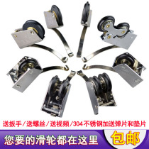 Wardrobe sliding door pulley stainless steel copper core wheel partition sliding door wheel kitchen toilet glass door bump wheel