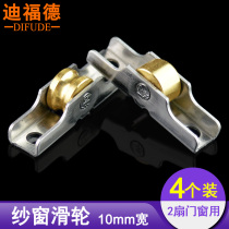 Diford broken bridge aluminum screen pulley plastic steel screen door pulley roller translation Diamond Net anti mosquito door and window wheel