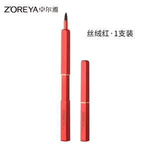 ZOREYA唇刷 女 口红刷迷你伸缩便携款初学者化妆刷唇笔刷唇彩刷
