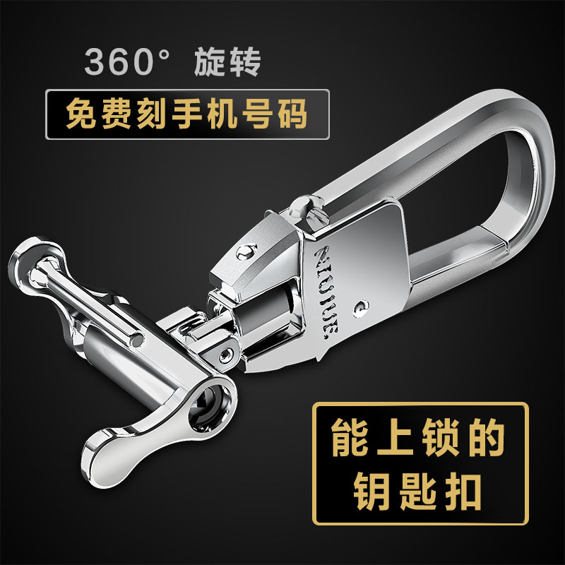 Applicable Forsbyn BMW Odibek Toyota Key waist pendant creative personality Men's car key buckle