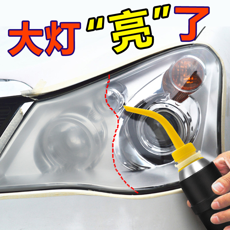 Car headlight cleaning renovation repair tool set equipment Headlight repair liquid Scratch yellow fast bright atomization cup