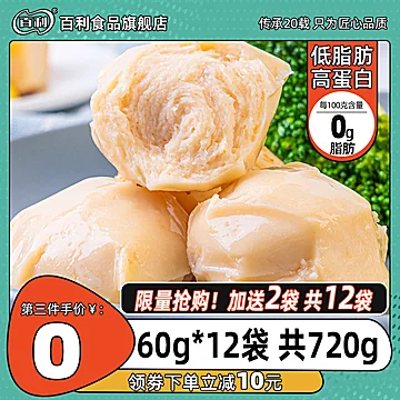 百利低脂肪鸡胸肉丸子60g*12袋[10元优惠券]-寻折猪