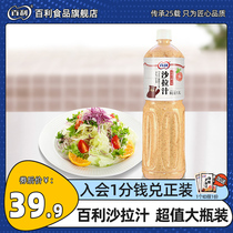 Baili Salad Sauce Roasted Sesame Vegetable Fruit Noodle Fried Baked Bacon Flavored Seafood Diver 1 5L*2 Bottles