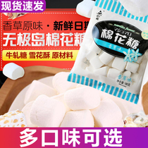 Wuji Island marshmallow baking Strawberry snowflake crisp special milk jujube raw materials baking low sugar net red white original flavor