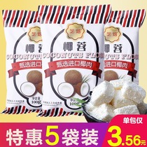 Cheesecake coconut flour Coconut shredded strips household baking small square raw materials to eat bread biscuits cake fillings