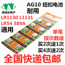 Button battery AG10 LR1130 L1131 LR54 389A electronic watch Casio calculator battery