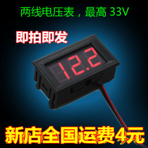 Two-wire DC voltmeter head 0 56 inch LED digital voltmeter DC4 5V-30 0V reverse connection protection