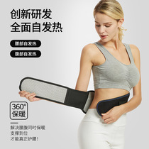 Medical belt lumbar disc herniation lumbar disc protrusion lumbar muscle strain lumbar support self-heating waist male and female waist belt