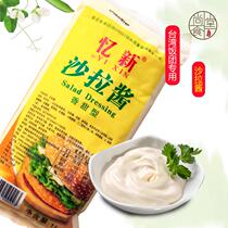 Passer-by Taiwan ONIGIRI rice stick sushi hand-caught cake burger special sweet fruit salad sauce 1KG